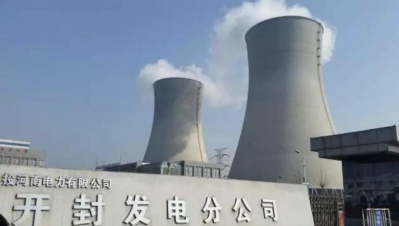 国电投河南电力有限公司开封发电分公司(图1)